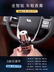 160ml Car Perfume Air Freshener Multifunction Fragrance Inligent Diffuser Home Deodorizer