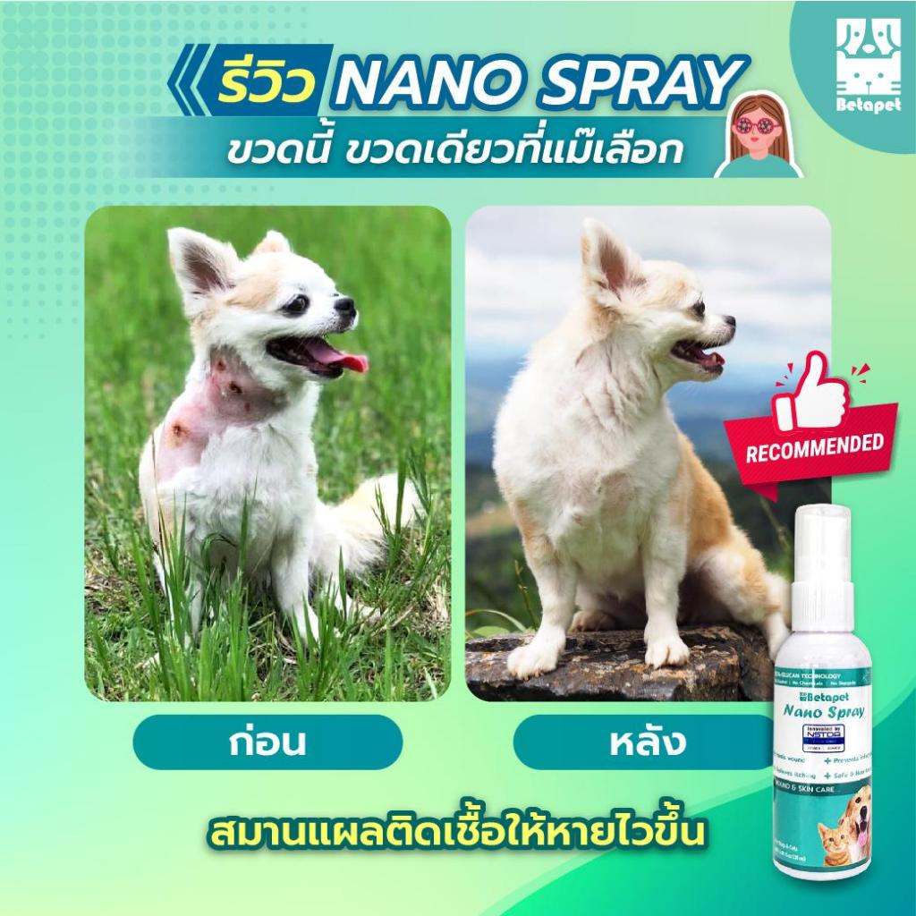 สเปรย์ฉีด Betapet nano spray สเปรย์นาโน สกัดจากเบต้ากลูแคน ใช้สารสกัดพรีเมี่ยม คุณภาพสูง สำหรับสุนัข หมา แมว เเละสัตว์เลี้ยงทุกชนิด ขนาด 30ml , 100 ml โดย TV Direct