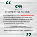 แก้วพลาสติก PP 16 oz.ปาก 90 มม. เรียบใส  ตรา CPW *เฉพาะแก้วไม่รวมฝา*. 