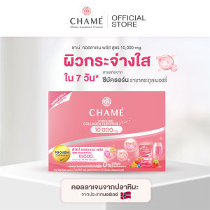 CHAME Hydrolyzed Collagen Tripeptide Plus 10000 มก. แถมฟรี Mela Klear 1 กระปุก EXP.20/7/26