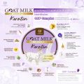 พร้อมส่ง เคราตินนมแพะกระปุกม่วง สูตรลดผมร่วง เร่งผมยาว ล็อคสีผมให้ติดทน Goatmilk karatin. 