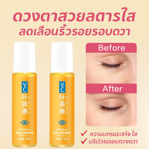 Lutein Firming Essence Oil น้ำมันเซรั่มลูทีนกระชับผิวรอบดวงตา เอสเซนส์บำรุงรอบดวงตาเพื่อต่อต้านริ้วรอย ปรับปรุงความหมองคล้ำบรรเทาความเมื่อยล้าของดวงตา