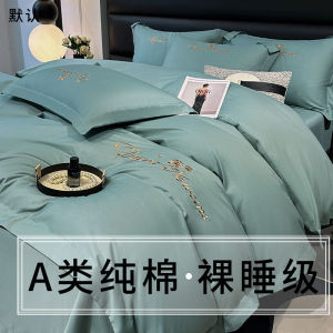 Light Luxury a Solid Color Pure Cotton Four-Piece Set 2025 New cotton bed sheet duvet cover embroidery high-end bedding LZD