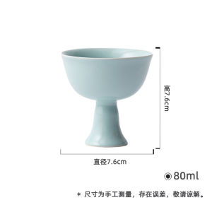 墨己岚青凝脂仿宋高足茶杯功夫茶具家用仿古主人杯简约品茗杯单杯