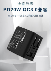 ซ็อกเก็ตอะแดปเตอร์การสื่อสารทั่วโลก TYPEC อินเตอร์เฟซ PD20W อะแดปเตอร์การเดินทางที่ชาร์จเร็วสำหรับการเดินทางระหว่างประเทศ