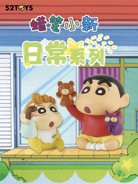 【python系列】使用git管理python代码... 🌻(ReadyStock现货)【52TOYS】Crayon ShinChan Daily Series Blind box ...