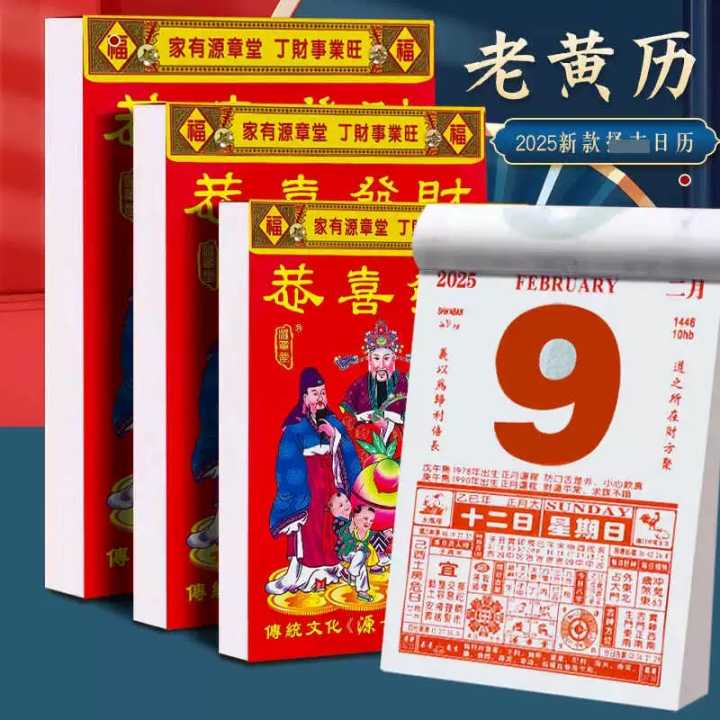 chinese-traditional-tung-shing-wall-calendar-2025-lunar-calendar-2025-lazada