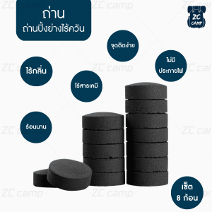 ZC CAMP เตาแคมป์ปิ้ง เตาปิ้งย่าง เตาบาร์บีคิว เตาปิ้งย่างใช้แล้วทิ้ง พกพา อุปกรณ์แคมป์ปิ้ง Disposable BBQ