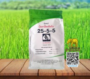 ปุ๋ยเกล็ดเรือใบ สูตร 25-5-5 (1 kg)ปุ๋ยไข่มุก เร่งการเจริญเติบโตทางต้น ใบส่ง