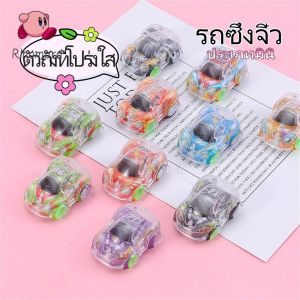 Rlhomard ของเล่นแข่งรถมินิโมเดลของเล่นรถยนต์ขนาดเล็กร่างกายโปร่งใส