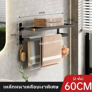 ชั้นวางของในห้องน้ำ ราวแขวนผ้า ชั้นวางเครื่องสําอาง ชั้นวางของในห้องน้ำ ติดผนัง กันน้ำ กันสนิม แบบเจาะ ไม่เจาะ