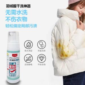 สเปรย์โฟมทำความสะอาดขจัดคราบเสื้อผ้า Spray foam cleaner clothes