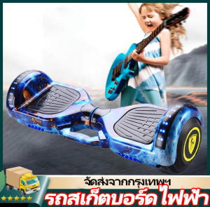 IIKKPP บาลานซ์วีลล์ Smart Balance wheel ฮาฟเวอร์บอร์ด 7 Hoverboard สมาร์ท บาลานซ์ วิลล์ สกู๊ตเตอร์ไฟฟ้า รถยืนไฟฟ้า 2 ล้อ มีไฟ LED และลำโพงบลูทูธสำหรับฟังเพลง