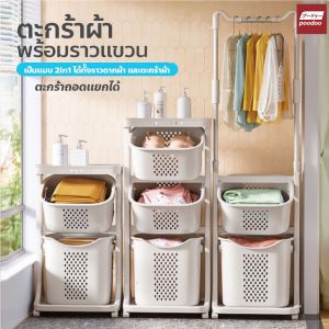 ตะกร้าพลาสติกใส่ผ้า มีล้อ ปรับองศาได้ ตะกร้าอเนกประสงค์ แข็งแรงทนทาน