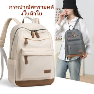 YOOXI กระเป๋าเรียนนักเรียนผ้า Oxford น้ำหนักเบา กระเป๋าเป้สะ พายหลังขนาดใหญ่ กระเป๋าเดินทางผู้หญิง กระเป๋าคอมพิวเตอร์