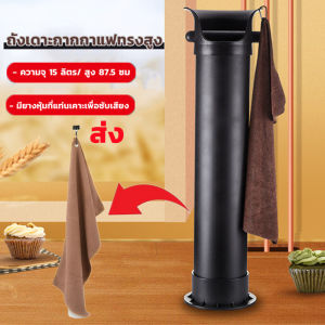 พร้อมส่ง ☕ ถังเคาะกากกาแฟ Knock box ถังเคาะกากกาแฟทรงสูง มีชุดให้เลือก ถุงถังเคาะกากกาแฟ ที่เคาะกากกาแฟ Coffee ถุงยาว