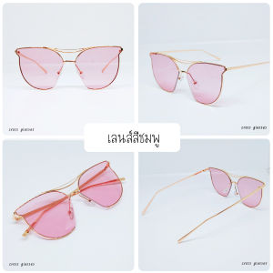 แว่นกันแดด UV400 วัสดุคุณภาพดี สวย หรู ดูดี มีสไตล์ รหัส SGUV22