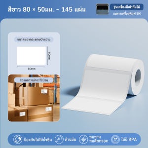 NIIMBOT B4 เครื่องพิมพ์ฉลากความร้อนแบบพกพา | พิมพ์ฉลากขนส่ง-จัดระเบียบ | ต่อบลูทูธได้ | ไม่ต้องใช้หมึก | ขนาดกะทัดรัด