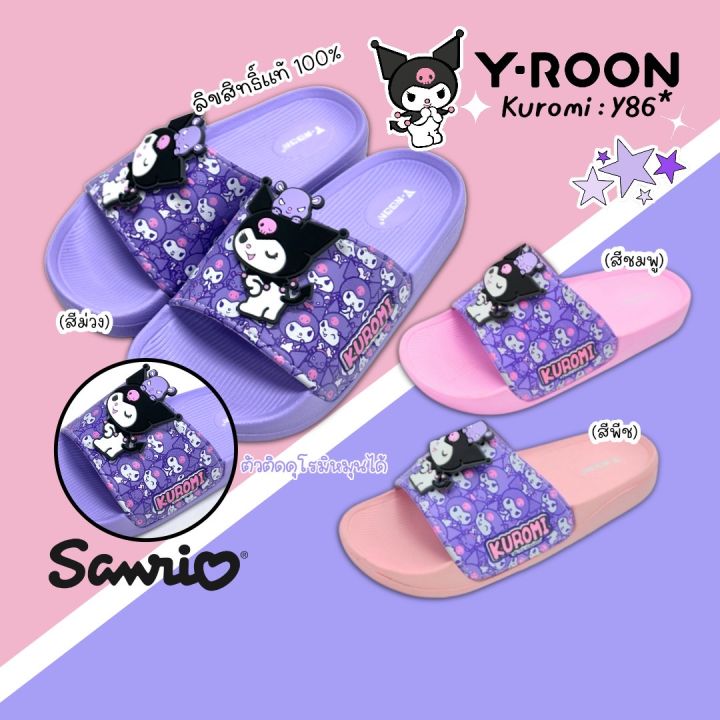 Y-roon รวมแบบรองเท้าเด็ก ห้วโตเด็ก ตัวติดคุโรมิ คุโรมิKuromi(ตัวใหม่ ...