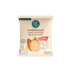 Nut dles บะหมี่เส้นอัลมอนด์ 40 กรัม ไร้แป้ง คีโต Almond Noodle Keto Clean
