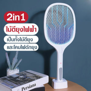 พร้อมส่งจากไทย ไม้ช๊อตยุง 2in1 ไม้ช็อตยุงไฟฟ้า ไม้ตียุงไฟฟ้า ไม้ตียุง COD