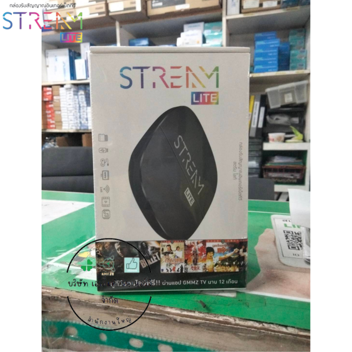 เครื่องรับสัญญาณ GMM IPTV Stream Lite (แอนดรอยด์) ห่อกันกระแทก (Bubble ...