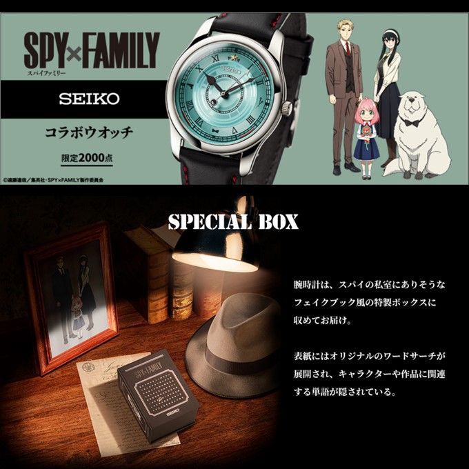 最安値大得価SEIKO SPY×FAMILY 腕時計 スパイファミリー ウォッチ セイコー キャラクター玩具