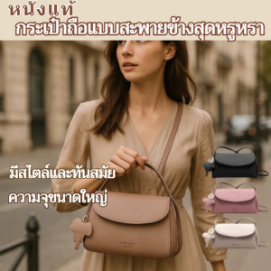 กระเป๋าสะพายข้างหนังลายช้างแฟชั่นสำหรับผู้หญิง กระเป๋าใส่โทรศัพท์มือถือ กระเป๋าสะพายข้างแบบไฮเอนด์/ กระเป๋าสะพายข้างข้างแบบแฟชั่น กระเป๋าสะพายข้างลำลอง/เดินทาง