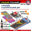 น้ำมันซิลิโคนหล่อลื่นลู่วิ่งไฟฟ้า 200ML แบรนด์ IRONTEC. 