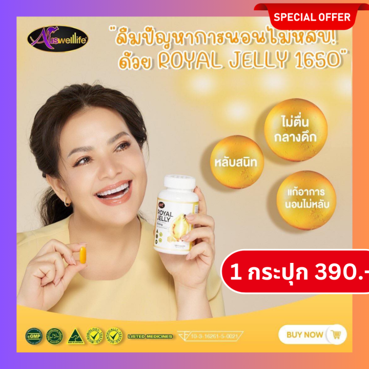 นมผึ้ง awl royal jelly นมผึ้ง auswellife นมผึ้งออสเวลไลฟ์ AWL Royal