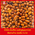 ถั่วลิสง มีเปลือก (แพ็กสูญญากาศ) ราคาส่ง จากตลาดไท. 