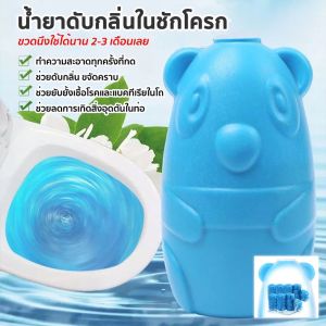 10แถม1 น้ํายาดับกลิ่นชักโครก หมีฟ้า ระงับกลิ่น เจลดับกลิ่น ก้อนดับกลิ่น ขจัดคราบสกปรก ดับกลิ่นชักโครก ก้อนฟ้า น้ําสีฟ้า น้ํายาฟ้า