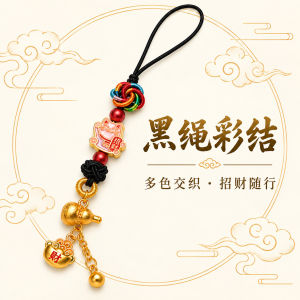 已开光 招财钥匙扣 手机链 礼物 Fortune-Taking Keychain Mobile Phone Chain Gift 喜气招财钥匙扣珐琅招财猫搭配金葫芦元宝可作手机链体面赠礼挂件