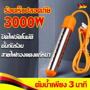 VIPStores 3000W เครื่องทำน้ำอุ่นแบบถัง เครื่องทำน้ำอุ่นไฟฟ้า เครื่องทำน้ำร้อนอย่างรวดเร็ว ปิดเครื่องอัตโนมัติ ป้องกันน้ำร้อนลวก
