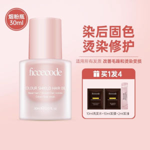 Ficcecode Hair Conditioner Ficcecode Conditioner Hair Care Essential Oil Hair Serum Oil Treatment Essence Pelebat Rambut 菲诗蔻 菲诗蔻护发精油