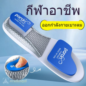 พื้นรองเท้าแก้ไขเท้าแบน รองรับอุ้งเท้า การดูดซับแรงกระแทกแบบสปอร์ต แผ่นแก้ไขประเภทขา แผ่นรองเท้านุ่ม Arch สนับสนุน