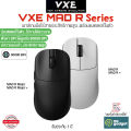 VXE MAD R Series เมาส์เกมมิ่งไร้สาย 8K น้ำหนักเบา แบตในตัว 30000DPI Sensor PAW3395/PAW3950 Standard. 