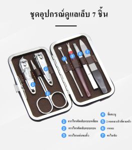 Qiangren 7303 ชุดตัดเล็บ 7 ชิ้น Clipper Home Beauty เล็บ Clipper พร้อมกล่องหนังสุดหรู