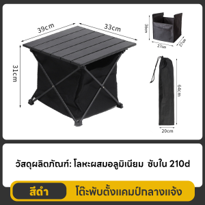 โต๊ะแคมป์ปิ้ง พร้อมตู้เก็บของพับ โต๊ะพับได้ Folding table โต๊ะพับ กลางแจ้ง ในร่ม แคมป์ปิ้งปิกนิก โต๊ะพับแคมป์ปิ้ง โต๊ะตั้งแคมป์