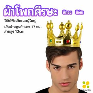 CLM มงกุฎ อุปกรณ์งานเลี้ยง เพื่อเล่นเด็ก ของใช้สำหรับวันเกิด และรอบเส้น