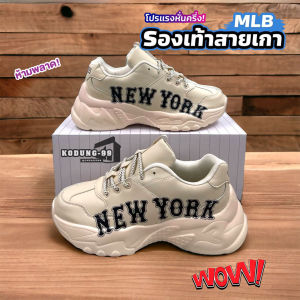 รองเท้าผ้าใบ MLB Monogram  NY สีครีม ฮิตติดเทรนตลอดกาล เหมาะกับทุกโอกาส สินค้าส่งจากไทย สินค้าขายดี