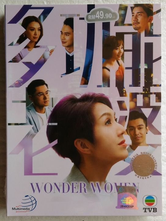 Hong Kong TVB Drama Wonder Woman 2019 DVD Lazada