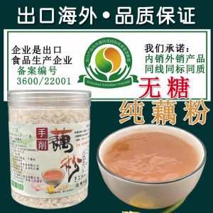 [Anmi Food] Handmade Pure Lotus Root Powder Diabetes Breakfast Blood Sugar Reduced No Sugar No Additives