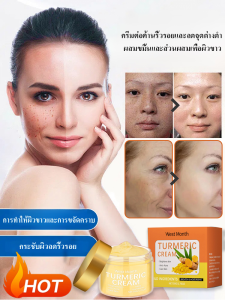ครีมบำรุงผิวหน้า Turmeric Brightening Facial Essence ครีมบำรุงผิวให้ความชุ่มชื้น ปลอบประโลมและเติมน้ำให้ผิวเพื่อให้ผิวกระจ่างใสขึ้น 姜黄保湿面霜