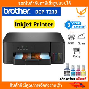 Brother เครื่องพิมพ์ Inkjet Tank รุ่น DCP-T230 พิมพ์ / สแกน / ถ่ายเอกสาร รับประกัน 3 ปี