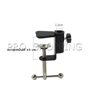 Pro ตัวหนีบยึดจับชิ้นงาน ซี-แคลมป์ ขาหนีบโคมไฟโต๊ะทำงาน C-clamp