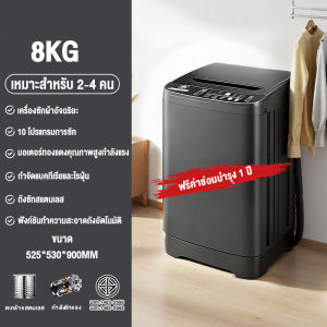 CAMEL เครื่องซักผ้าอัตโนมัติ เครื่องซักผ้าฝาบน 14 กก. Washing machine ฆ่าเชื้อและกำจัดไรฝุ่น 99% เครื่องซักผ้ามัลติฟังก์ชั่น ซักล้าง ปั่นหมาด ฟังก์ชั่น 2In1