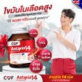 [เซ็ตขายดี CMF 2 กระปุก+น้ำเห็ดผสมถั่งเช่า 2 กล่อง] CMF Astaxia14 Complex แอสตาเซีย น้ำมันสกัดเย็น14 ชนิด By ซี ศิวัฒน์. 