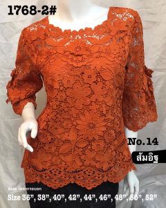 เสื้อลูกไม้ [1768-2#] Size : 36"-52" (เสื้อลินินเสื้อออกงานเสื้องานแต่งเสื้อไปวัดเสื้อลูกไม้หรูเสื้อคนอ้วนเสื้อลูกไม้หรูเสื้อลูกไม้สวย)