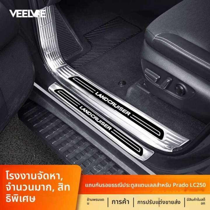 ใช้ได้กับแถบป้องกันขอบประตู Prado ใหม่ 24/25 รุ่น LC250 อุปกรณ์ตกแต่ง ...